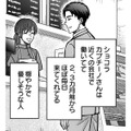 夫との出会いは1年前。カフェ店員と常連客から始まった関係【夜顔 私が知らない、夫の秘密。 #２】