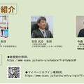 ダイセル・京都大学 高大連携事業eSTEM教育セミナー
