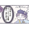 どんなに見上げてもてっぺんが見えない!? 家族でスカイツリーに行ったときの感想は…【いつかのやさしさに、今日も救われてます #12】 画像