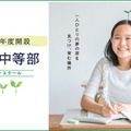 フリースクール「Gakken高等学院中等部」兵庫県に2校新設 画像
