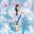 瀬名ちひろ「両片想い」キービジュアル（提供写真）