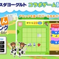 知育ゲーム「うんぱんプログラミング」ヤスダヨーグルト×ワオっち 画像