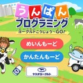タイトル画面