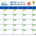 「目標シート」でモチベーションアップ