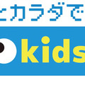 【夏休み2025】大阪万博「ミライキッズラボ」AIとのふれあい7/31-8/1 画像