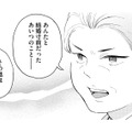 その推し、まさか…！ 無邪気な推し活が思わぬ波紋を!?【推すも推さぬも愛おし #20】