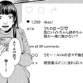 人気インフルエンサーのアパレル店長に憧れて…ブス子がアパレルスタッフの面接を受ける⁉【醜い私があなたになるまで #２】 画像
