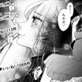 元いじめ主犯のインフルエンサーが、ブス子とのツーショをＳＮＳにアップする理由とは【醜い私があなたになるまで #８】 画像