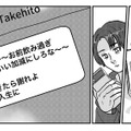 ヤバイ！飲み過ぎた！新入生ホントごめん。ってことで会えませんか？【付き合えなくていいのに ＃12】 画像