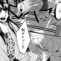なんで⁉誰の仕業!?出勤したら服が汚され、お店はゴミだらけ【醜い私があなたになるまで #17】 画像