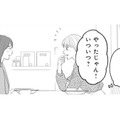 「あんたが相手にされるわけないじゃん」もっさい親友の好きな人は私の彼氏【かつて女の子だった人たちへ #11】 画像
