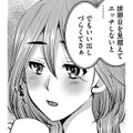 夫に排卵日が言えなくて、３カ月妊活を「サボった」理由【ガチ恋地獄の沙汰も金次第 #２】 画像