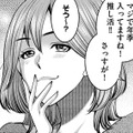 夫が話すのは「妊活と仕事のこと」…妊活中の大変さと退屈を癒してくれるものとは【ガチ恋地獄の沙汰も金次第 #５】 画像