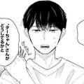 言いたいことがある？ 弟子づてに探りを入れる未練男の真意とは…【推すも推さぬも愛おし #23】 画像