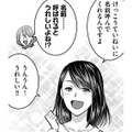 「推しに名前を呼ばれたい！」ライブ配信の「投げ銭」を知った妻【ガチ恋地獄の沙汰も金次第 #７】 画像