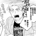 勝手に誤解して勝手に暴走!? “過去の女”の居場所を聞き出そうとするが…【推すも推さぬも愛おし #24】 画像