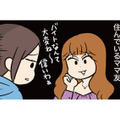 “マウントしてくるママ友”との付き合いがしんどい。顔を合わせるたび心がすり減る【モラハラ男、マウント女 完全懲罰ファイル #５】 画像
