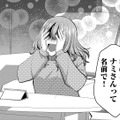 配信中「推しに名前を呼ばれる」のって、こんなに気持ちいいの⁉【ガチ恋地獄の沙汰も金次第 #10】 画像