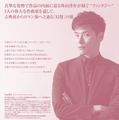 2025年8月24日サントリーホール公演チラシ（裏）