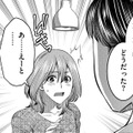 不妊治療の通院のたび、「夫にマウントを取られている」と感じる理由とは【ガチ恋地獄の沙汰も金次第 #16】