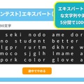 エキスパートコース