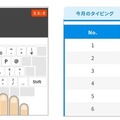 小学生のための無料タイピング練習サイト