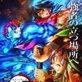 「鬼滅の刃」無限城編第3弾ポスター（C）吾峠呼世晴／集英社・アニプレックス・ufotable