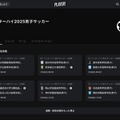 Player! インターハイ2025男子サッカー