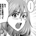 妊活中、事務的な夫が不快でたまらない【ガチ恋地獄の沙汰も金次第 #26】 画像