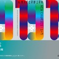 信州大学工学部 改組特設ページ
