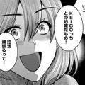 妊活中妻の「妊活を頑張る理由がやばい」【ガチ恋地獄の沙汰も金次第 #29】 画像