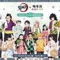 鬼滅の刃×極楽湯・RAKU SPAと再コラボ、8月18日から コラボ飯に夜だけ「鬼」モチーフメニューも 画像