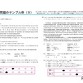 学力検査問題のサンプル例（英語）