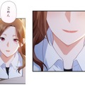 反発し合っていた2人の距離が急接近!? 素直な「ごめん」に笑みがこぼれる…【初恋の離婚弁護士になりました #38】 画像