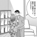 仕事を辞めて妊活を頑張る妻のため、夫は朝から仕事【ガチ恋地獄の沙汰も金次第 #34】 画像