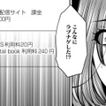 推しの配信に投げ銭の日々…突きつけられた現実とは【ガチ恋地獄の沙汰も金次第 #37】 画像