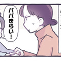 突然文字への興味が爆発！ ４歳児の息子が「ひらがな読み」を習得【やさしい世界で生きてたい るしこの子育て日記+ねこ #10】