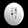 「私の夫」はどうして病室に来てくれないの？何を秘密にしているの？【目が覚めたら３０歳、新妻でした #３】