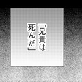 記憶喪失の30歳、交通事故の直前に会っていた「男性」を思い出した【目が覚めたら３０歳、新妻でした #31】 画像