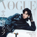 Snow Man目黒蓮『VOGUE JAPAN』ソロ初登場でクールな魅力が全開！“100問100答”で素顔に迫る 画像