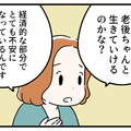 47歳、更年期世代。朝起きるといきなり「気分が落ち込んでいる」ことがある。その「思いがけない理由」って？ 画像