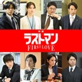 （上段左から）永瀬廉、今田美桜、松尾諭、今井朋彦（下段左から）奥智哉、木村多江、吉田羊、上川隆也