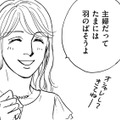 出戻り女が子持ち友を「夜、連れ出した場所」に驚愕！【親友炎上の女 #６】