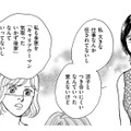 2人それぞれに悪口を吹聴した、出戻り女の「言い訳」とは【親友炎上の女 #８】 画像