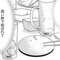 付き合っても「1年未満」で別れてばかりの27歳派遣社員【リボ払いで愛を貢ぐ #２】 画像