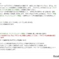 セミナーの詳細