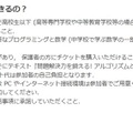 セミナー対象者