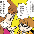 「塾に行きたくない！」と泣き出した息子にカッとなったママ友。その場を沈めた人物とは？【モラハラ男、マウント女 完全懲罰ファイル #８】 画像
