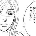 隣の奥さんが「夫に意見した」結果【親友炎上の女 #21】 画像