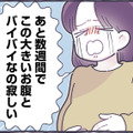 大きいお腹とバイバイするのが寂しい！ マタニティーフォトを撮ってよかったことは？【やさしい世界で生きてたい るしこの子育て日記+ねこ #14】 画像